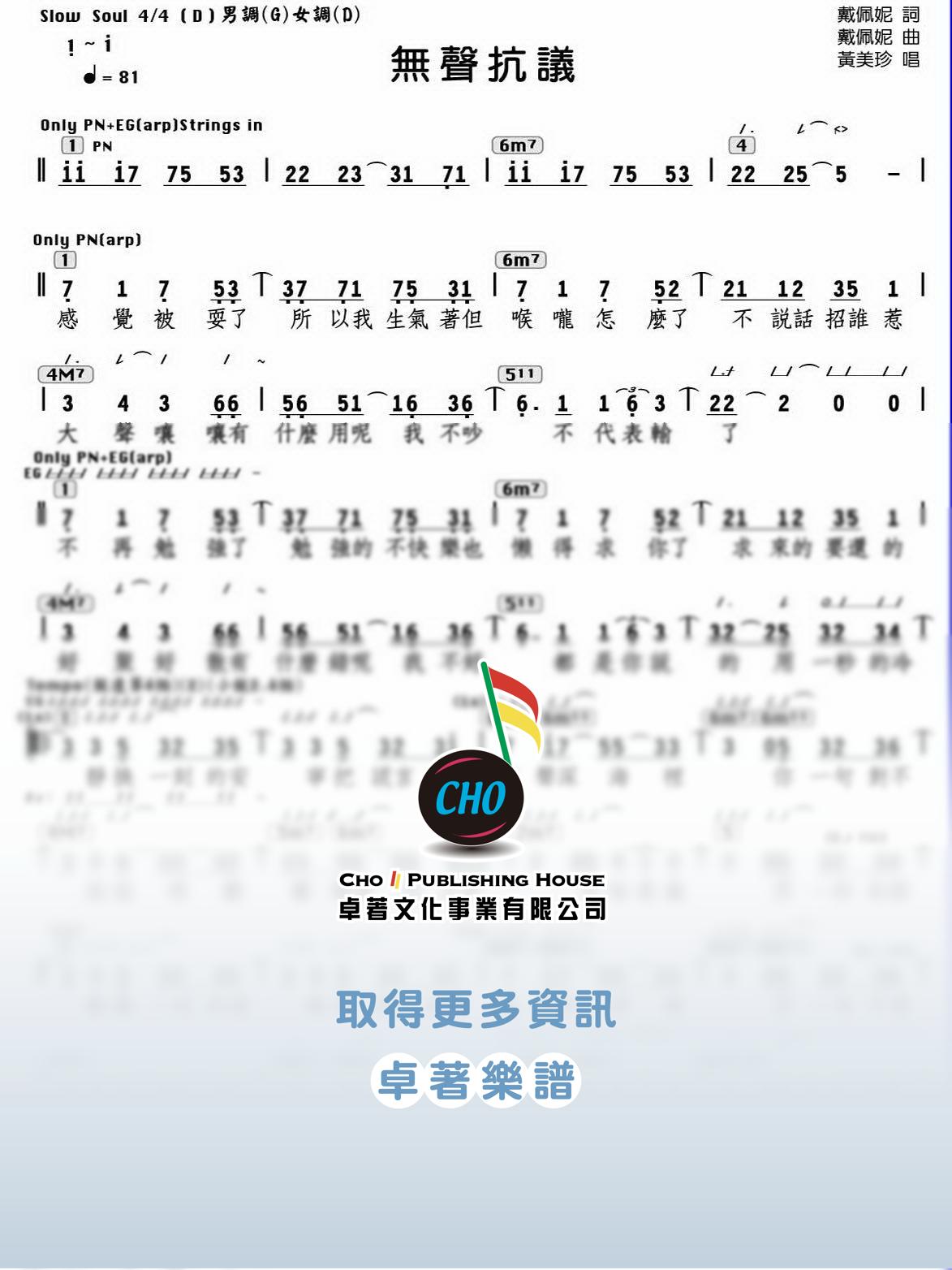 無聲抗議